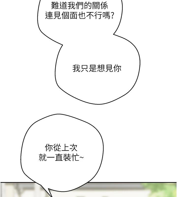 《幣轉人生》漫画 第27話-抱著大腿哭太犯規了