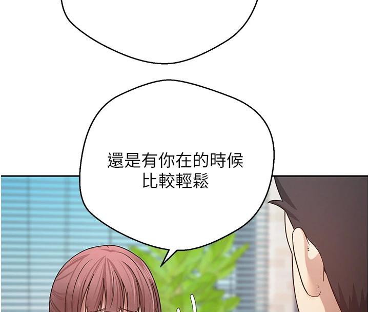 《幣轉人生》漫画 第27話-抱著大腿哭太犯規了