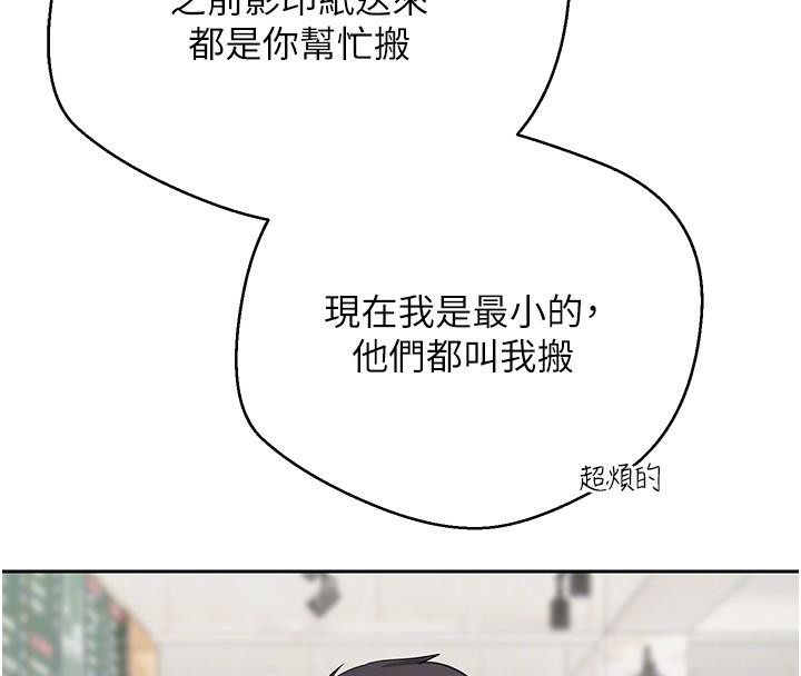 《幣轉人生》漫画 第27話-抱著大腿哭太犯規了