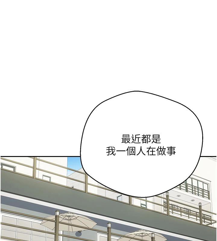 《幣轉人生》漫画 第27話-抱著大腿哭太犯規了