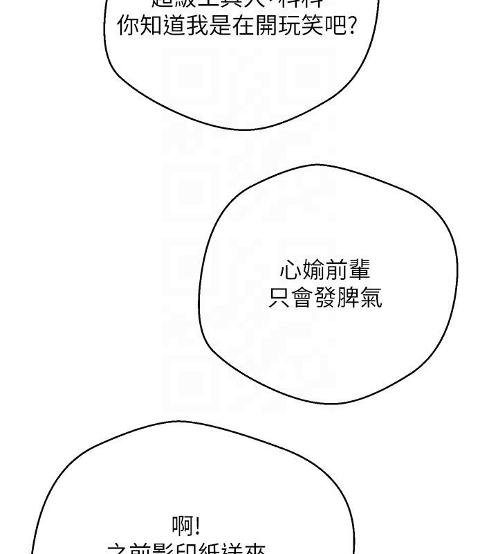 《幣轉人生》漫画 第27話-抱著大腿哭太犯規了