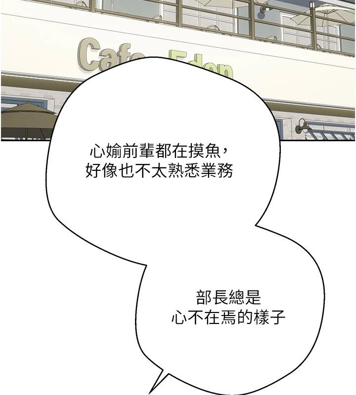 《幣轉人生》漫画 第27話-抱著大腿哭太犯規了