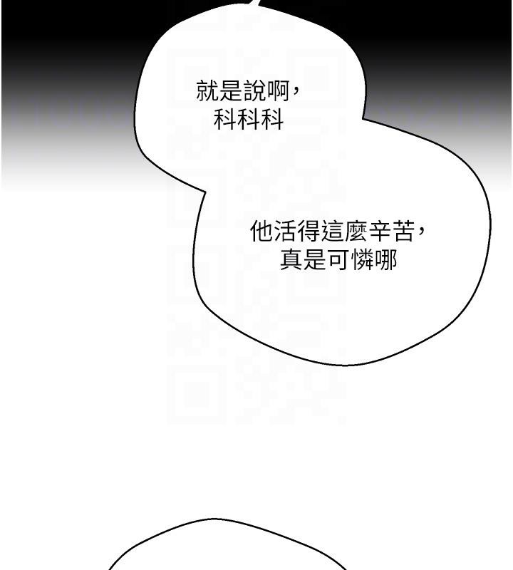 《幣轉人生》漫画 第27話-抱著大腿哭太犯規了