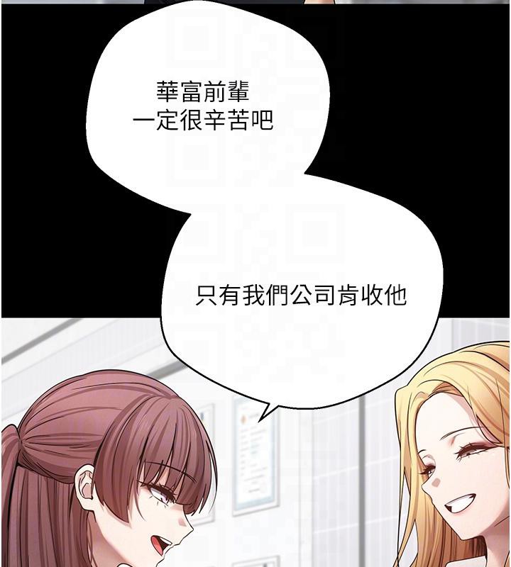 《幣轉人生》漫画 第27話-抱著大腿哭太犯規了