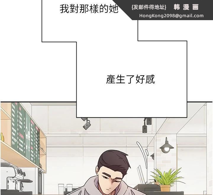 《幣轉人生》漫画 第27話-抱著大腿哭太犯規了