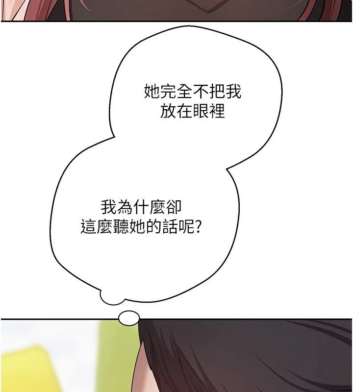 《幣轉人生》漫画 第27話-抱著大腿哭太犯規了
