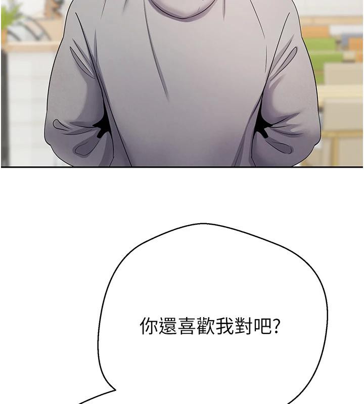 《幣轉人生》漫画 第27話-抱著大腿哭太犯規了