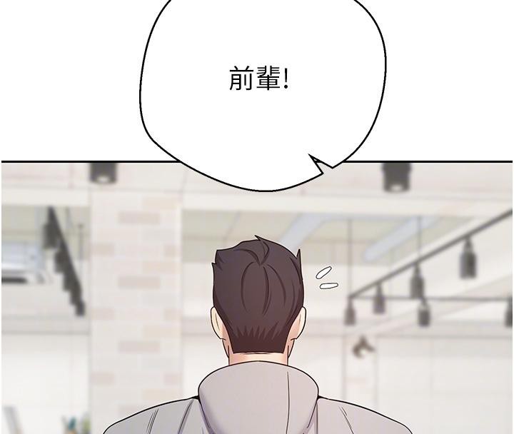 《幣轉人生》漫画 第27話-抱著大腿哭太犯規了