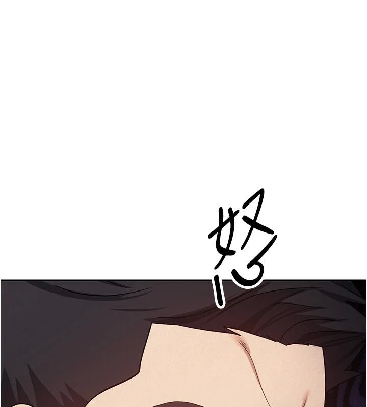 《幣轉人生》漫画 第27話-抱著大腿哭太犯規了