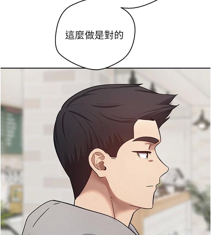 《幣轉人生》漫画 第27話-抱著大腿哭太犯規了