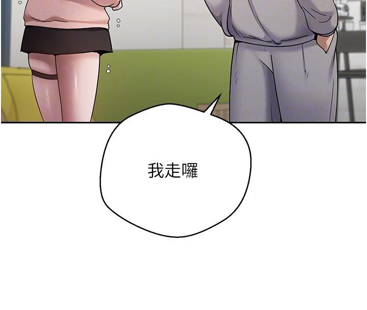 《幣轉人生》漫画 第27話-抱著大腿哭太犯規了