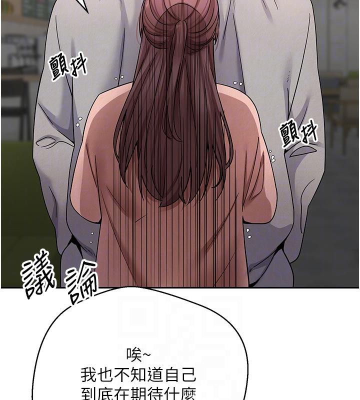 《幣轉人生》漫画 第27話-抱著大腿哭太犯規了