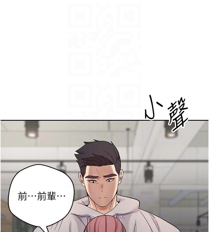 《幣轉人生》漫画 第27話-抱著大腿哭太犯規了