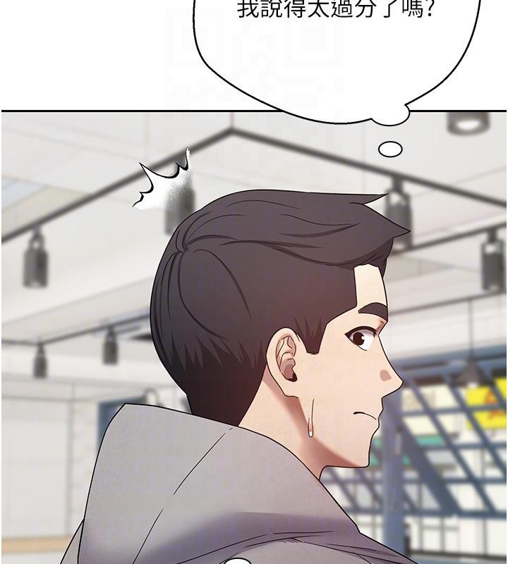 《幣轉人生》漫画 第27話-抱著大腿哭太犯規了