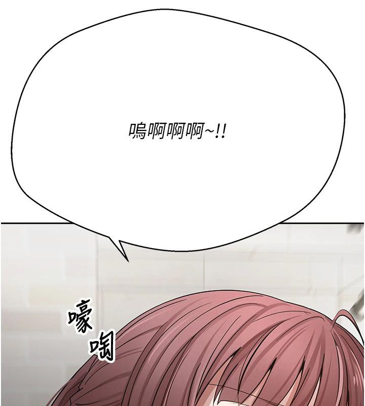 《幣轉人生》漫画 第27話-抱著大腿哭太犯規了