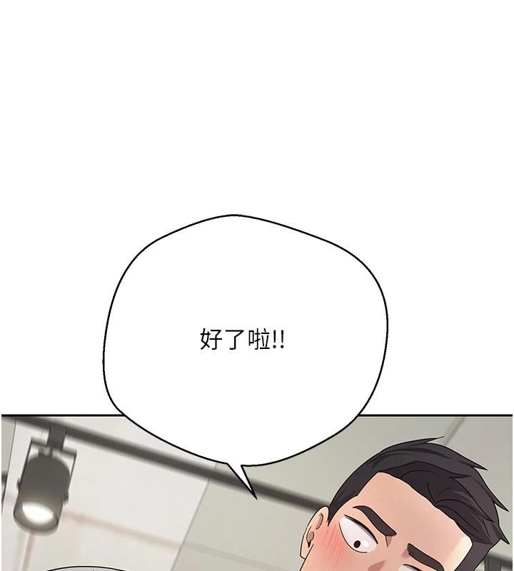 《幣轉人生》漫画 第27話-抱著大腿哭太犯規了