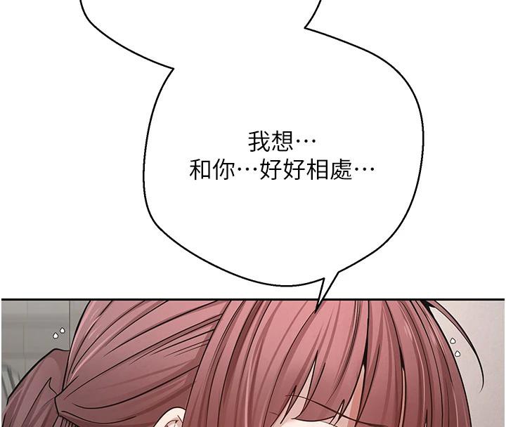 《幣轉人生》漫画 第27話-抱著大腿哭太犯規了