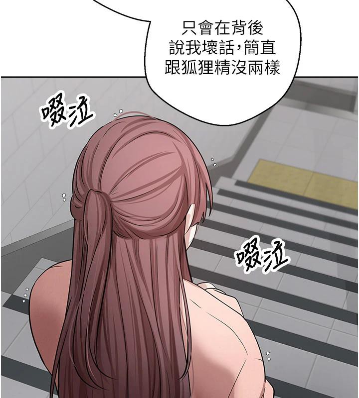 《幣轉人生》漫画 第28話-田臻的第一次♥