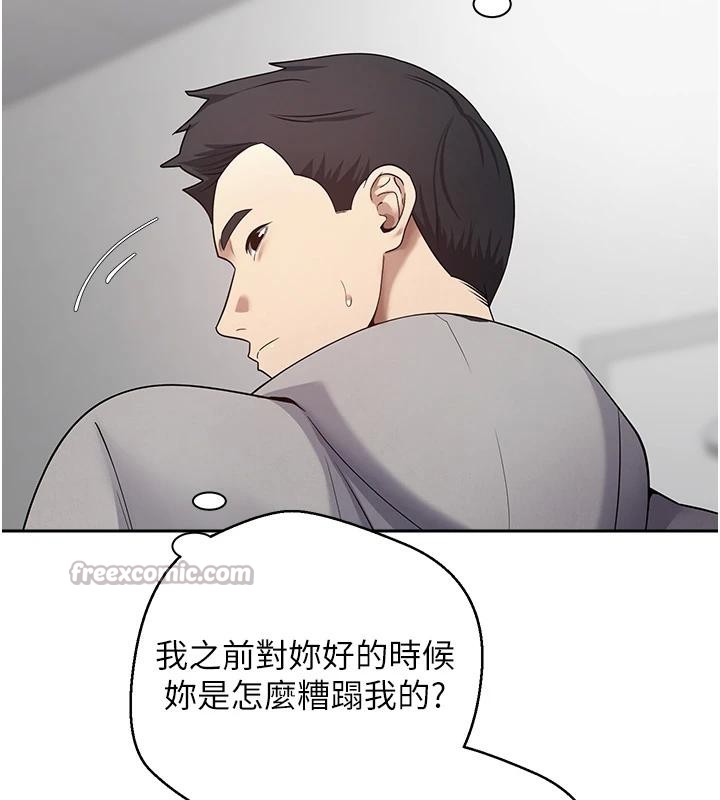 《幣轉人生》漫画 第28話-田臻的第一次♥