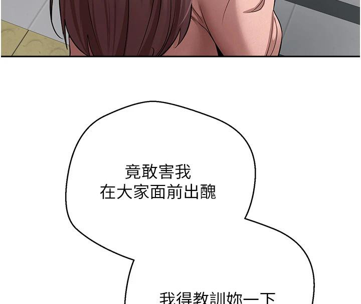 《幣轉人生》漫画 第28話-田臻的第一次♥