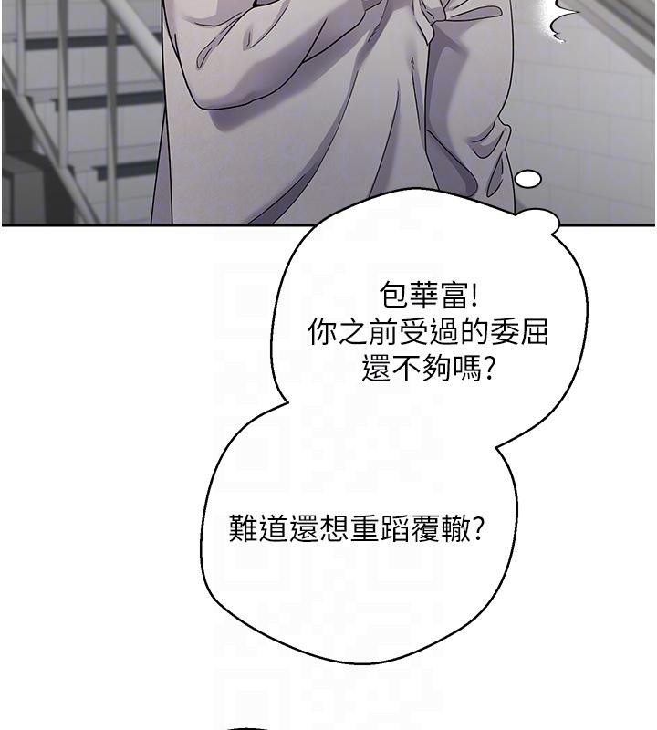 《幣轉人生》漫画 第28話-田臻的第一次♥