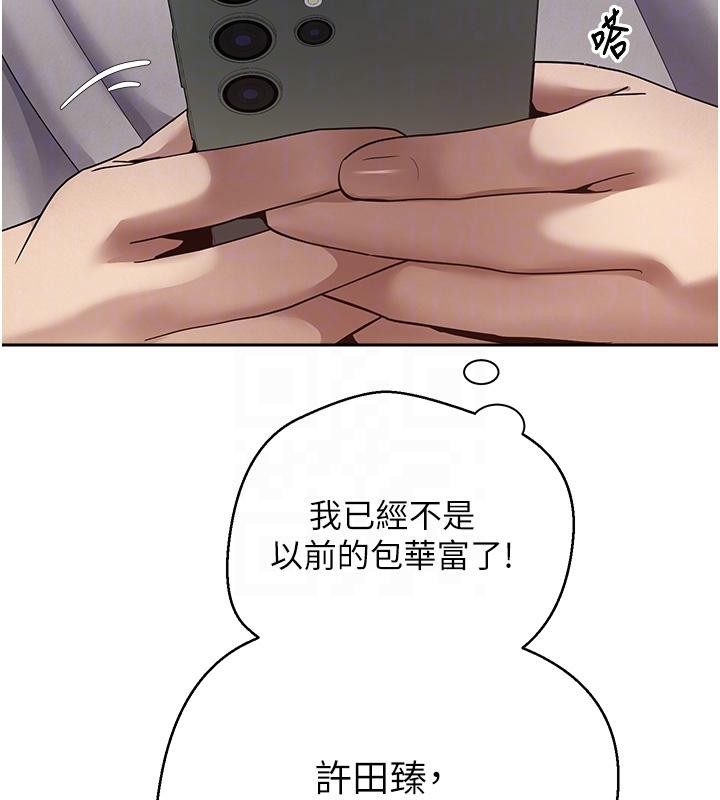 《幣轉人生》漫画 第28話-田臻的第一次♥