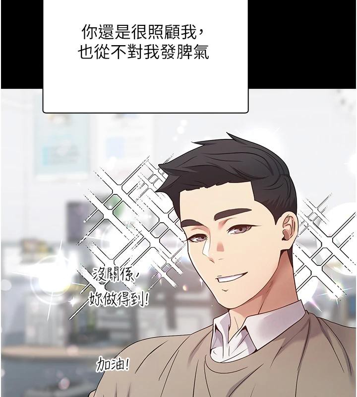 《幣轉人生》漫画 第28話-田臻的第一次♥