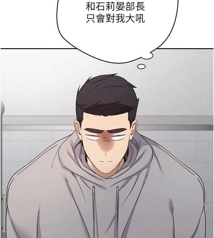 《幣轉人生》漫画 第28話-田臻的第一次♥