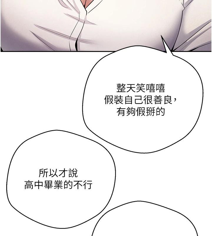 《幣轉人生》漫画 第28話-田臻的第一次♥