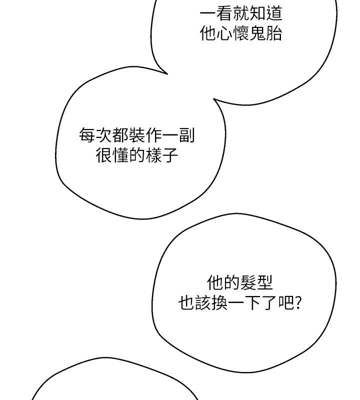 《幣轉人生》漫画 第28話-田臻的第一次♥