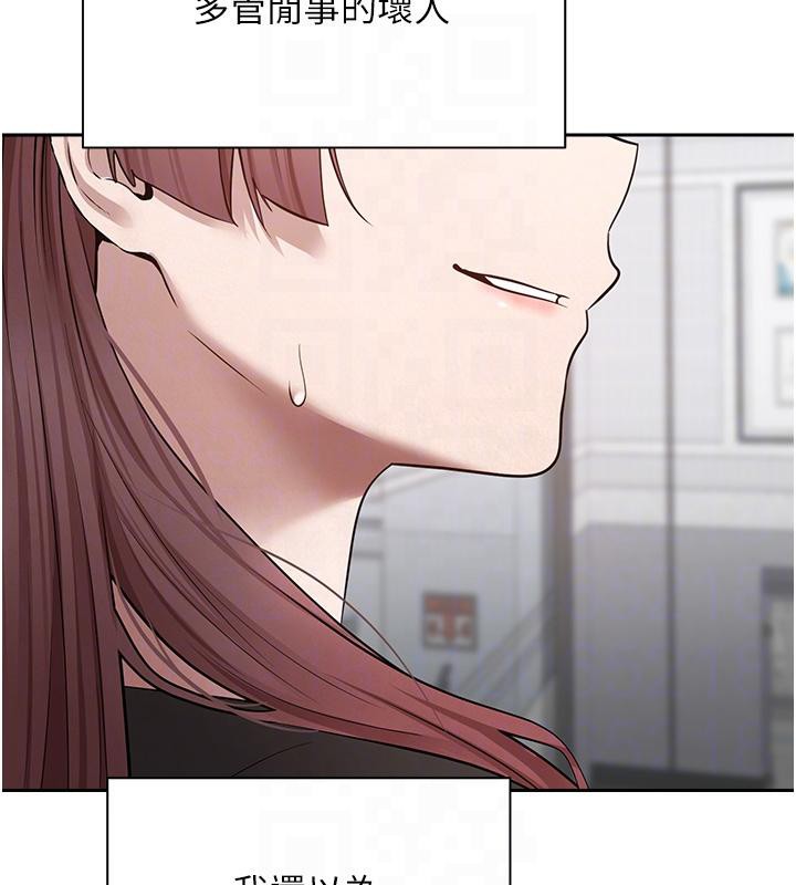 《幣轉人生》漫画 第28話-田臻的第一次♥