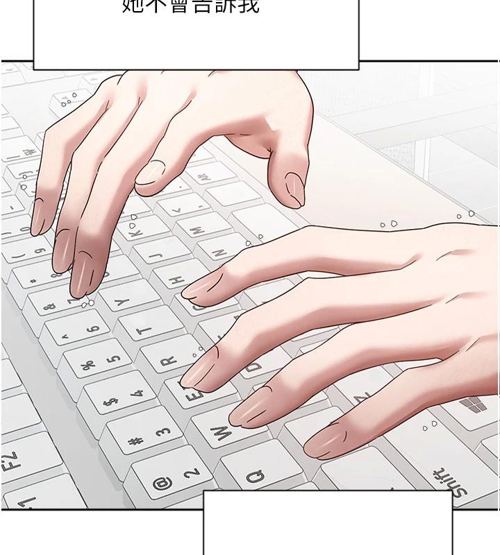 《幣轉人生》漫画 第28話-田臻的第一次♥