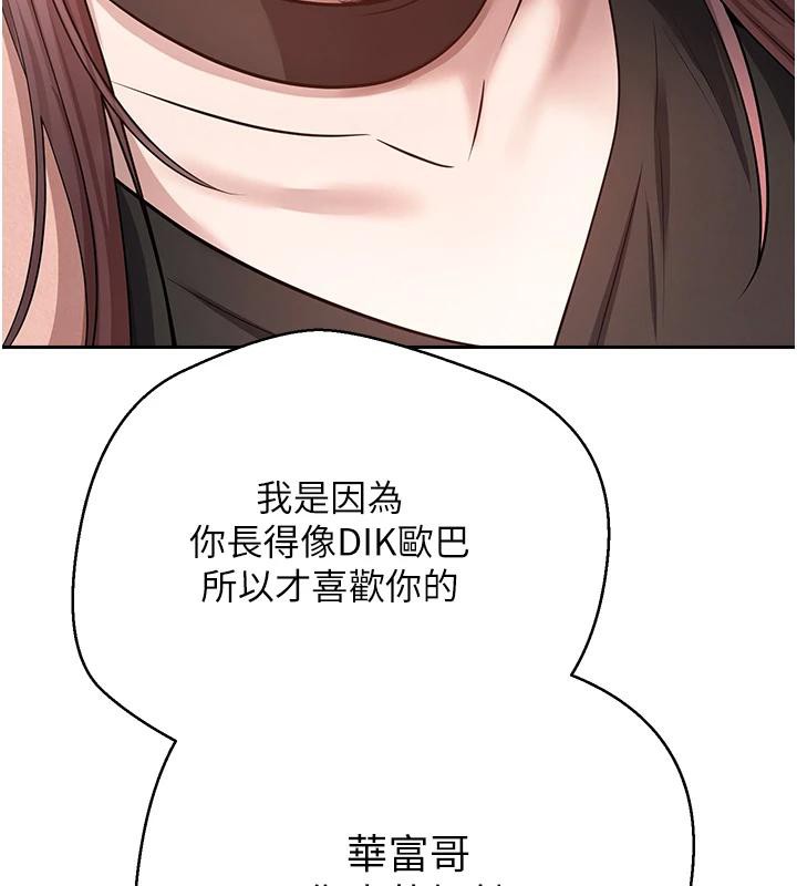 《幣轉人生》漫画 第28話-田臻的第一次♥