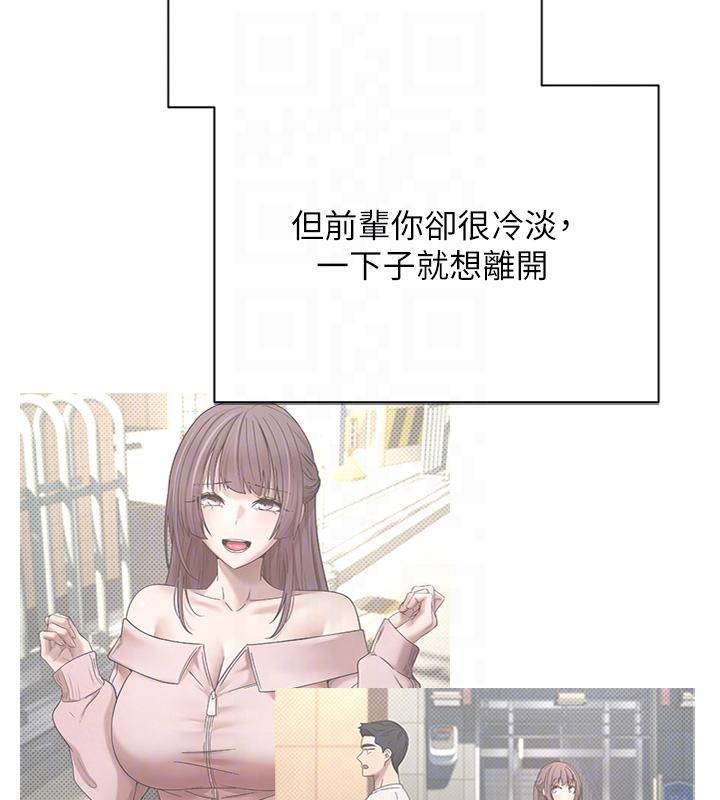 《幣轉人生》漫画 第28話-田臻的第一次♥
