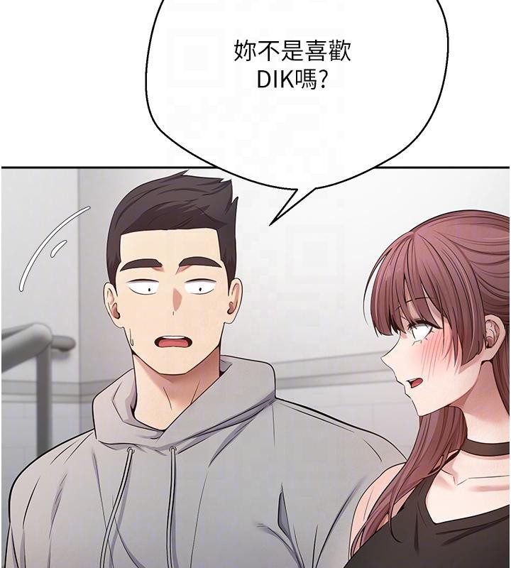 《幣轉人生》漫画 第28話-田臻的第一次♥