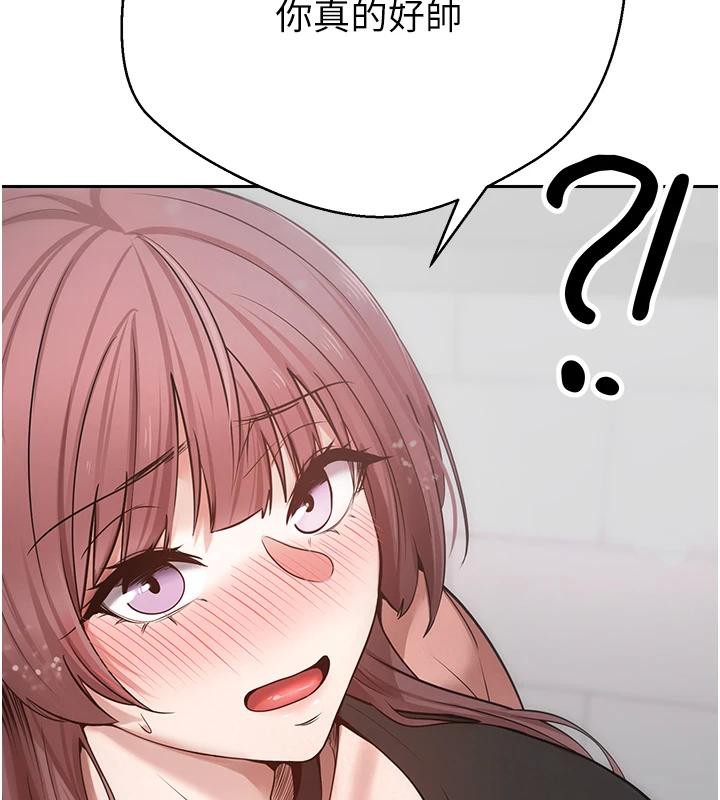 《幣轉人生》漫画 第28話-田臻的第一次♥