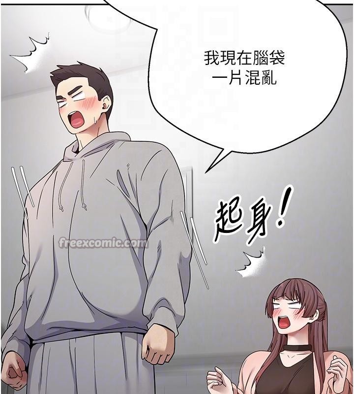《幣轉人生》漫画 第28話-田臻的第一次♥