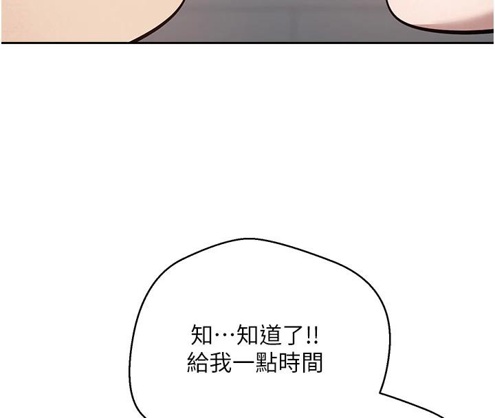 《幣轉人生》漫画 第28話-田臻的第一次♥