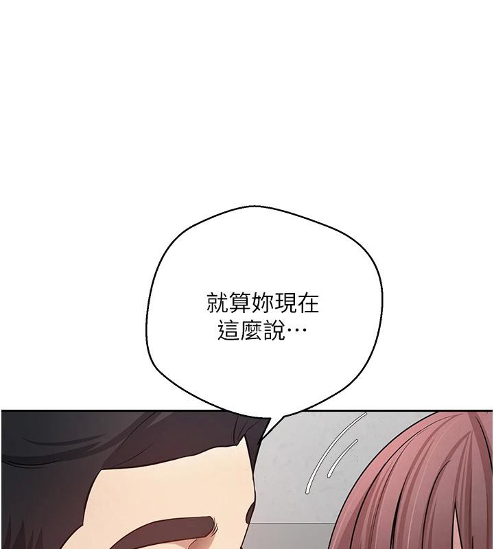 《幣轉人生》漫画 第28話-田臻的第一次♥