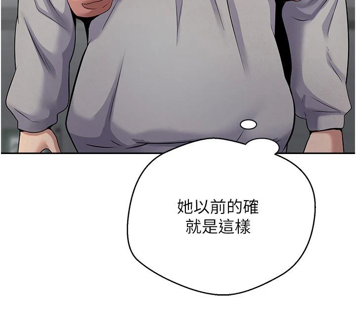 《幣轉人生》漫画 第28話-田臻的第一次♥