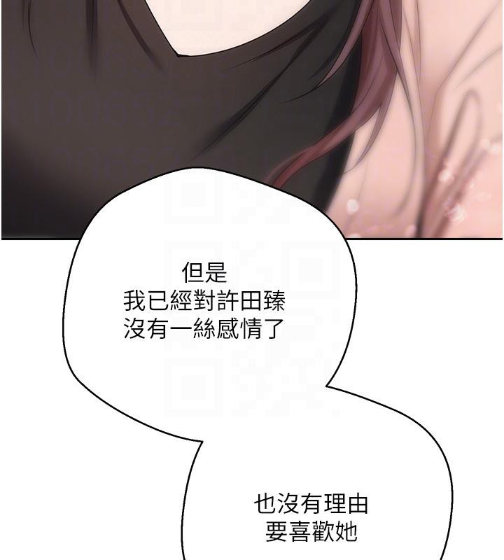 《幣轉人生》漫画 第28話-田臻的第一次♥