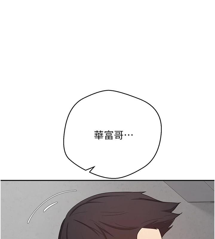 《幣轉人生》漫画 第28話-田臻的第一次♥