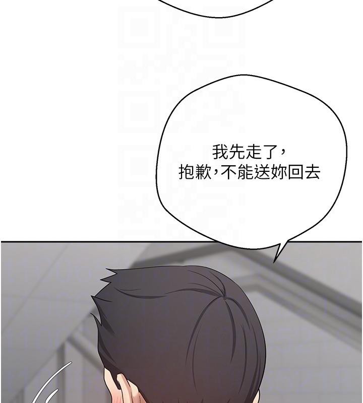《幣轉人生》漫画 第28話-田臻的第一次♥