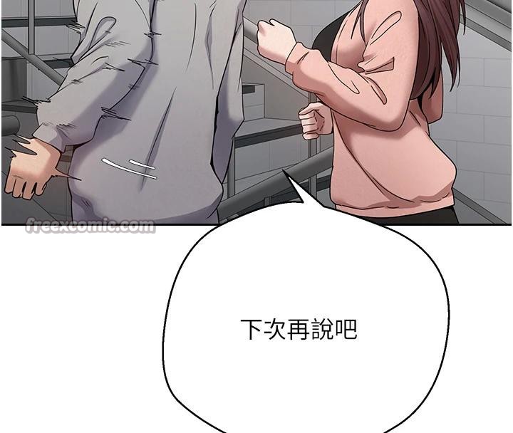 《幣轉人生》漫画 第28話-田臻的第一次♥