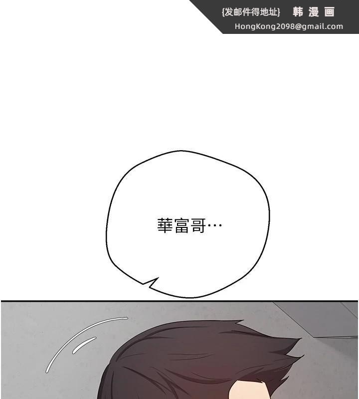 《幣轉人生》漫画 第29話-葛格一放進來就噴水了♥