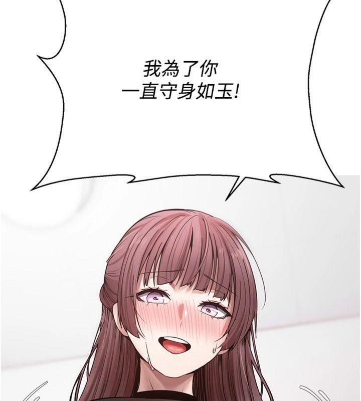 《幣轉人生》漫画 第29話-葛格一放進來就噴水了♥