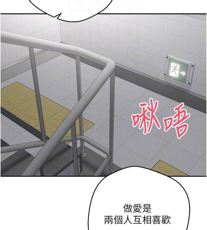 《幣轉人生》漫画 第29話-葛格一放進來就噴水了♥