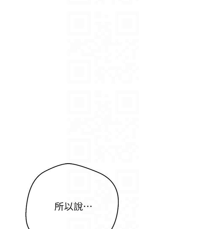 《幣轉人生》漫画 第29話-葛格一放進來就噴水了♥