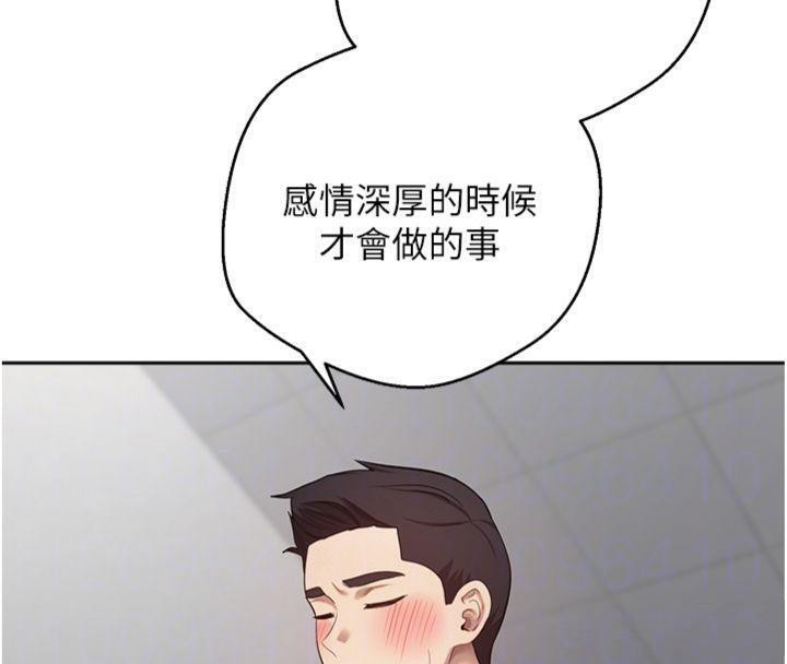 《幣轉人生》漫画 第29話-葛格一放進來就噴水了♥
