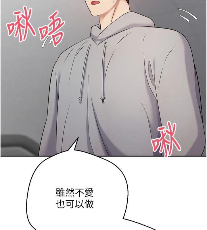 《幣轉人生》漫画 第29話-葛格一放進來就噴水了♥